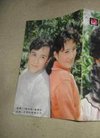 新电影1980年12 封面底王馥荔、高英、达式常