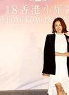 TVB李施嬅出席《2018香港小姐竞选》活动,尽...