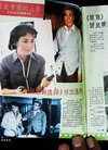电影故事1983年10期新总第58期封面董行佶《...