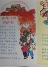 1976年【红小兵21期】封面【保卫胜利果实】...