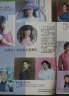 电影画刊1990年10期总第70期封面雷婷 封底李...