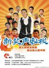 [演出/电影] 北京联通、华数传媒、新笑声客栈 ...
