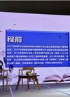 2019年湖北省残疾人读书活动启动