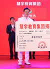 教育企业捐40万支持河南商丘希望小学建设