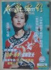 大众电影 1998年第7期 封面刘茜 内有颜丹晨陈...