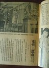 老电影特刊:吴楚帆 容小意《爱情三部曲》(巴金...