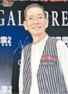 香港资深艺人江毅+因肺癌辞世享年77岁(组图)