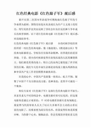 《暂无出口》经典观后感集