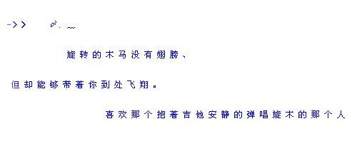 关于是呢的句子