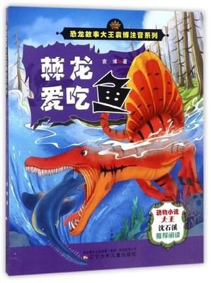 鱼没有脚读后感精选
