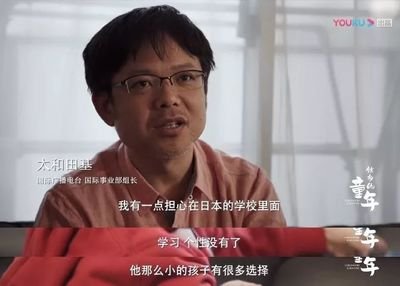 这部高分纪录片让无数家长反思：我们能给孩子最好的教育到底是什