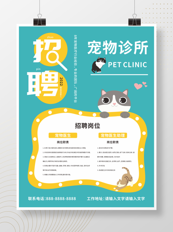 宠物医生招聘：行业发展与人才需求
