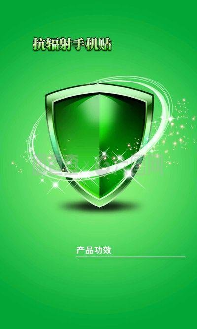 手机辐射防护：防辐射贴有用吗？