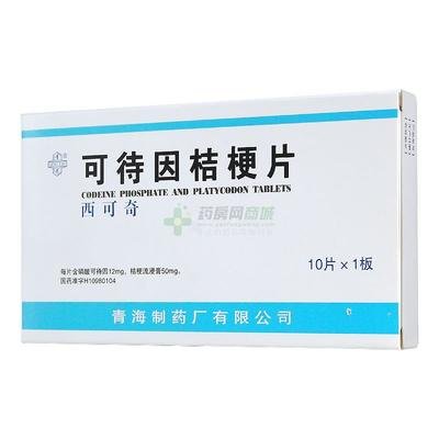 可待因桔梗片