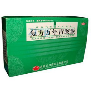 复方万年青胶囊