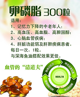 卵磷脂的作用和功效 卵磷脂的作用