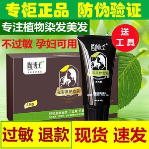 黑发博士乌发乳是真的有效 黑发博士乌发乳对身体有害吗