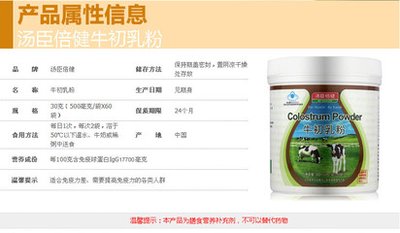 纯牛初乳粉功效与作用 纯牛初乳粉的食用方法