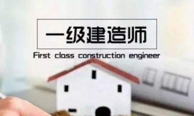 2025一级建造师【最新】-云端汇ZAL