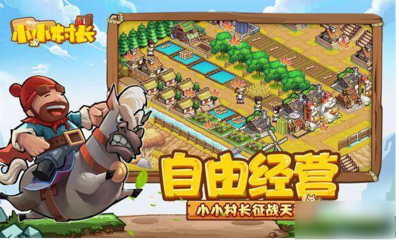 小小村长氪金篇-傲寒