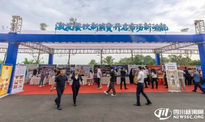 第十八届中国餐饮产业发展大会乐山开幕