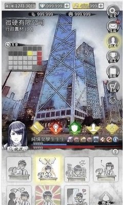 打工英雄传2香城风云