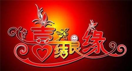 关于婚姻祝福语怎么写