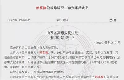 注册空壳公司贷款