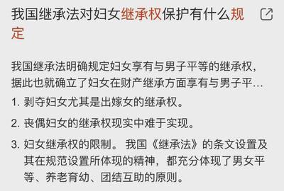 配偶死后谁是第一继承人