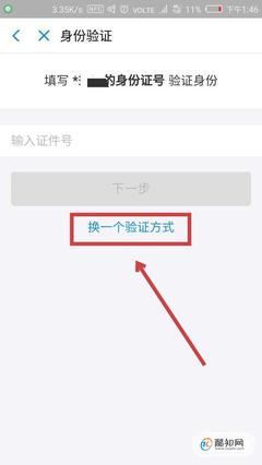 怎样换安全认证