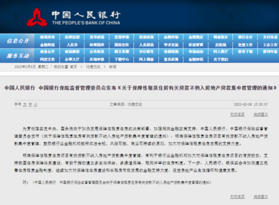 贷款管理