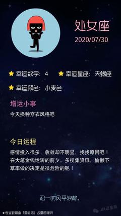 巨蟹座今天的运势