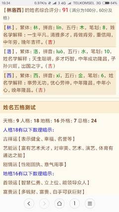 水字旁的女孩名字