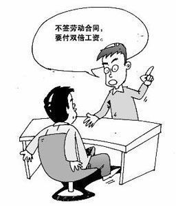 没签劳动合同直接走人