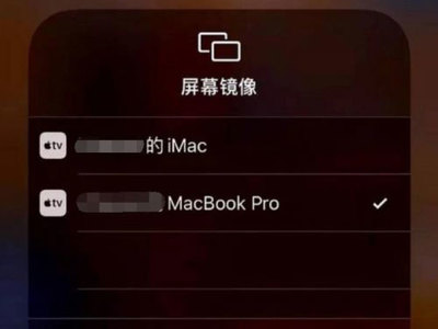 电脑连接苹果ipad
