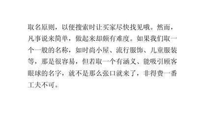 开网店取名