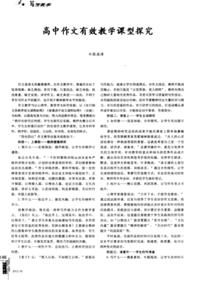 我发现了一种科学现象作文怎么写