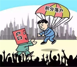 落户广州的条件