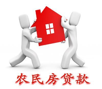 房屋抵押公司