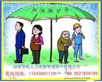 工伤保险和意外保险的区别