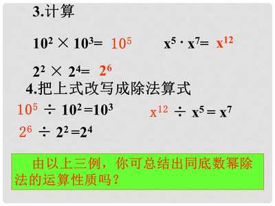 18-6-6-6改写除法怎么改