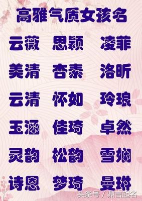 能带来好运气的名字