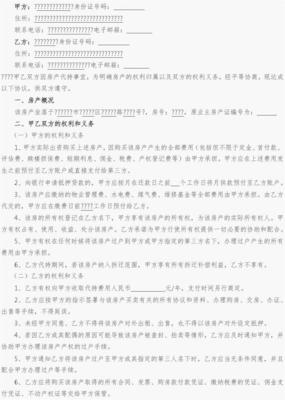 房产代持协议书
