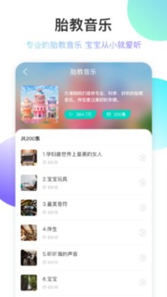 新生儿爱听的音乐