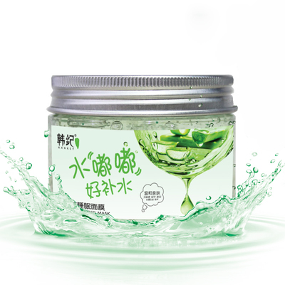 芦荟免洗面膜好吗
