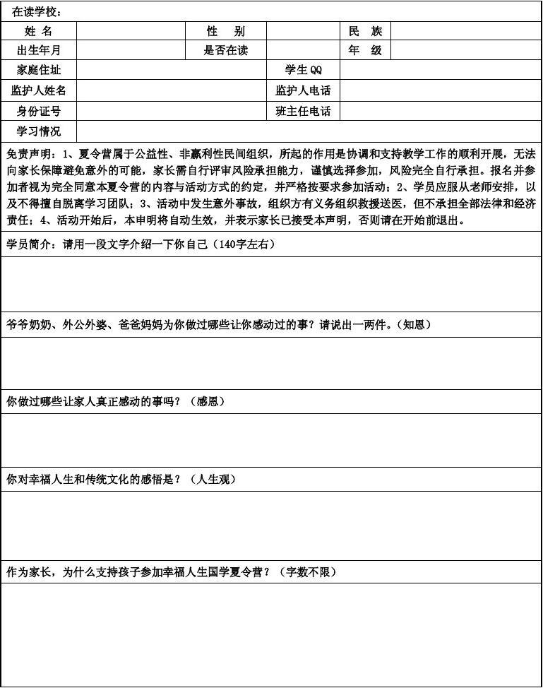 小学监护人意见怎么写