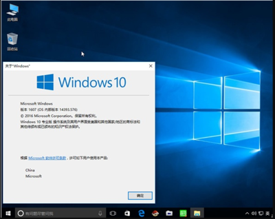 win10装机