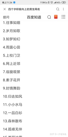 女生积极向上的网名