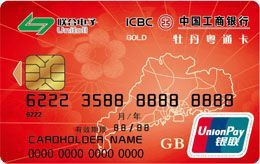 中国银行的etc卡年费多少钱