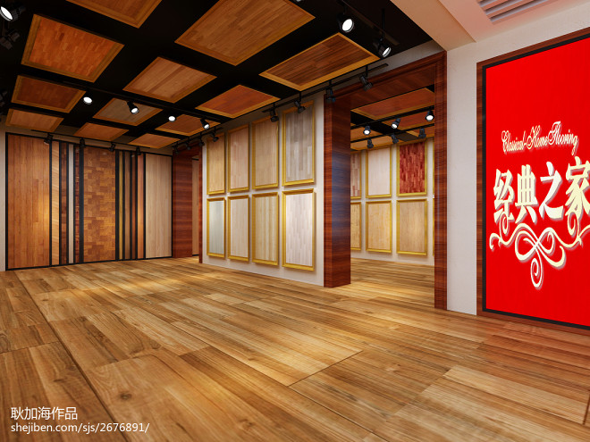 地板展厅样品效果图